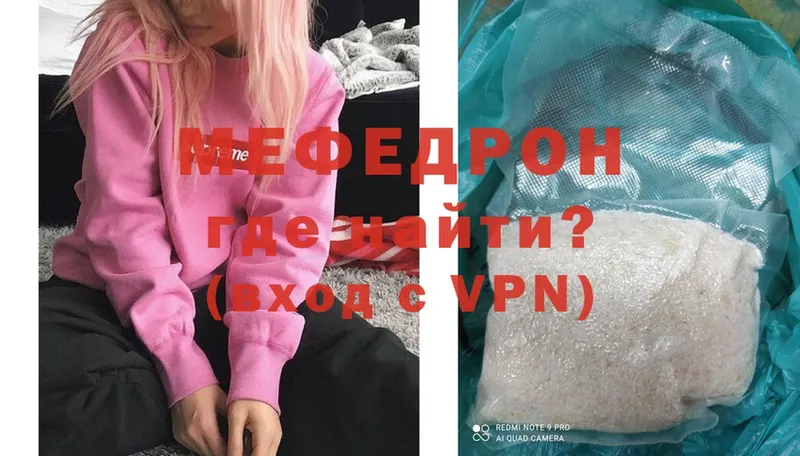 МЯУ-МЯУ mephedrone  блэк спрут   Болхов  закладки 